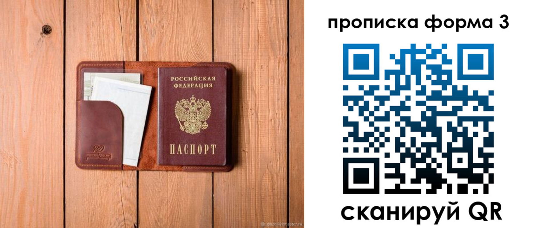 регистрация для школы в Снежногорске